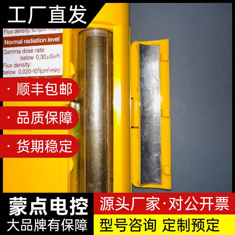 乌克兰ECOTEST MKS-05 辐射探测仪 Terra-询价