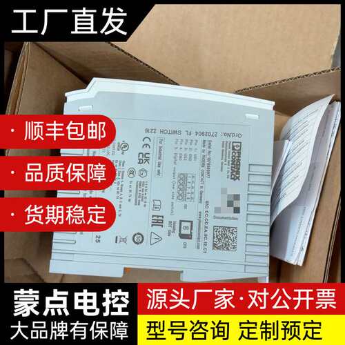 菲尼克斯FL SWITCH 2216工业以太网交换机询价