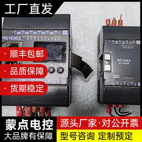 基恩士KV-16AR/KV-E4XR询价