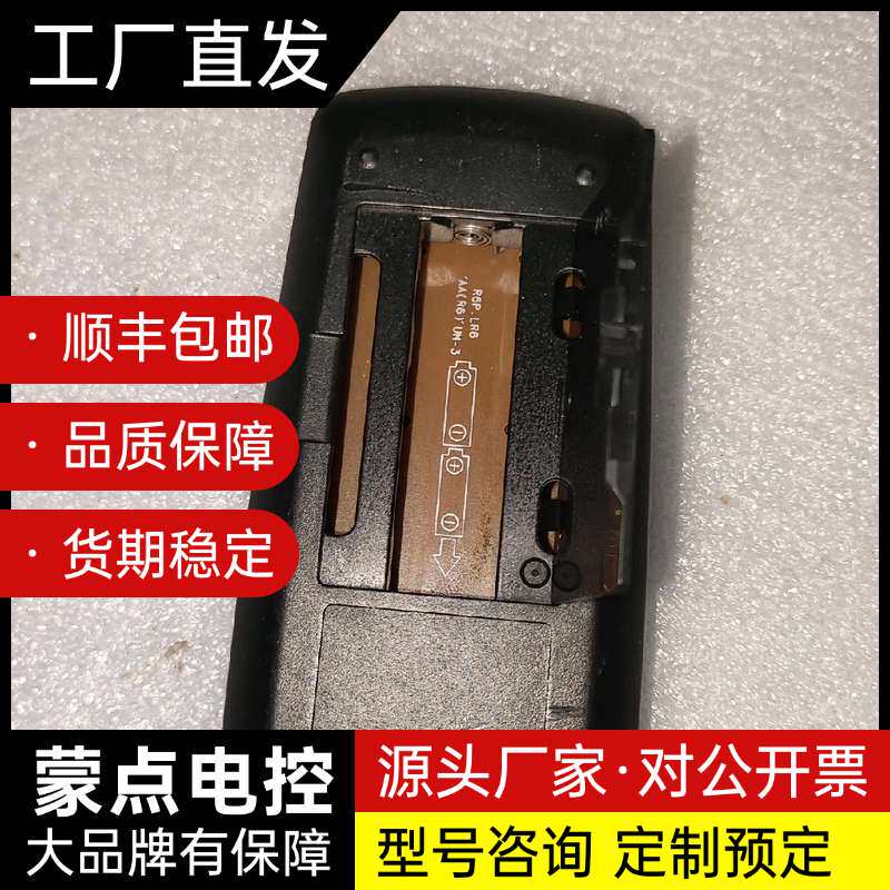 健伍组合音响遥控器RC-R0505,包原装正品,功能正常使用询价