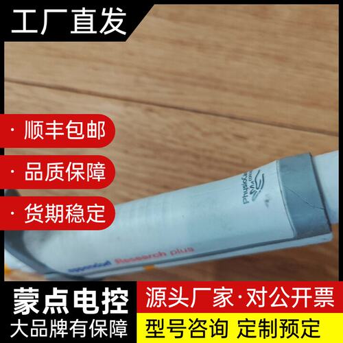 移液器，艾本德，Eppendorf，Research plu询价