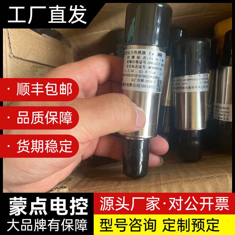 现货,全新,恒达智控压力传感器,型号GPD60,额定电压DC询价