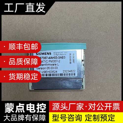 西门子6ES7357-4AH03-3AE0，如图，功能包好懂询价