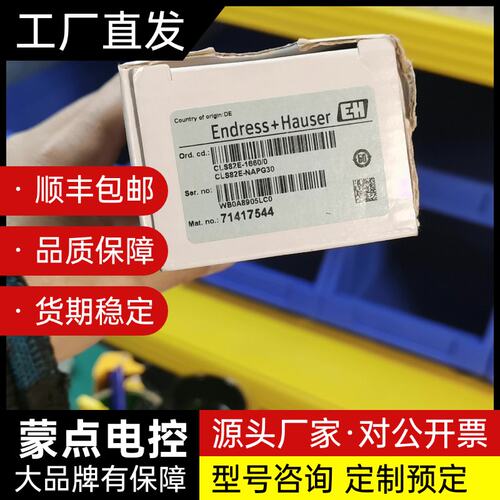 CLS82E-NAPG30电导率电极，CLS82E-1660询价