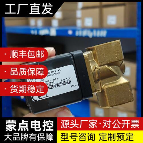 德国burkert宝帝6223型比例电磁阀 黄铜G1/2寸询价