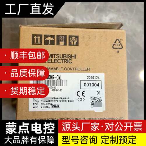 三菱FX3GA-40MR-CM PLC模块，台版原装正品，全询价