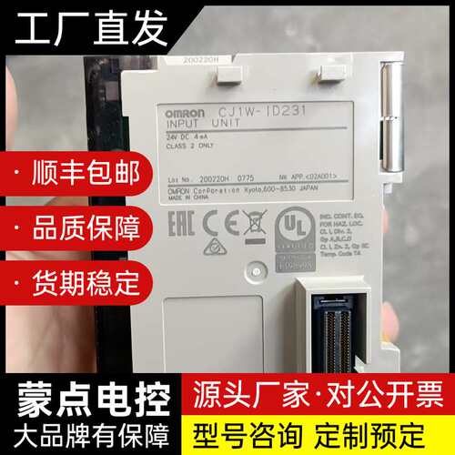 欧姆龙PLC输入模块CJ1W-ID231，拆机品，成色如图，询价