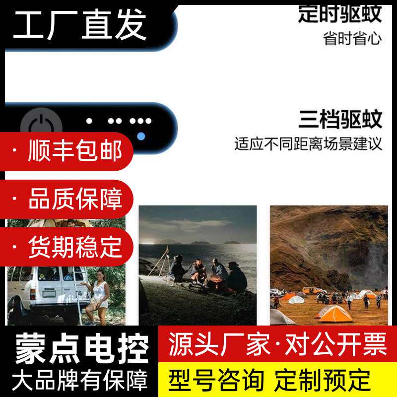 ICECO户外露营专业驱蚊器驱蚊液式驱蚊灯充电照明灯驱蚊营地询价
