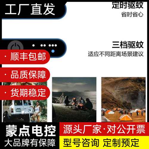 ICECO户外露营专业驱蚊器驱蚊液式驱蚊灯充电照明灯驱蚊营地询价