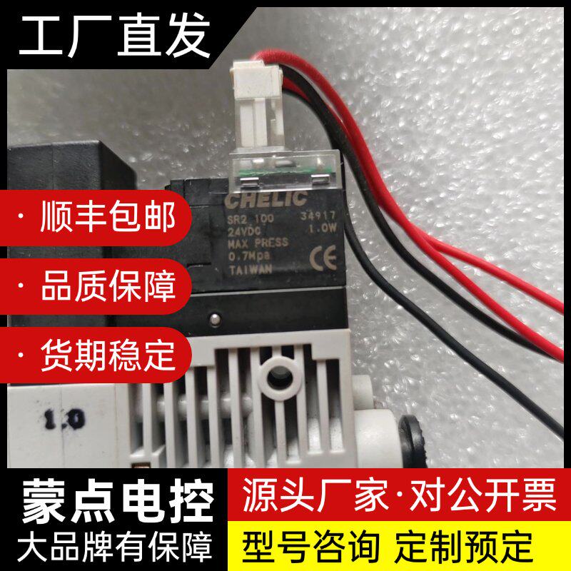 CHELlL台湾气立可真空发生器询价