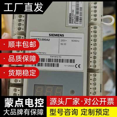 西门子燃烧器控制器LME73.000A2,自带PME73.8询价