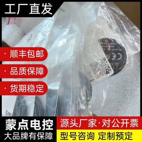ifm E80370电子标签，德国原装，全新未拆封，16Kb询价