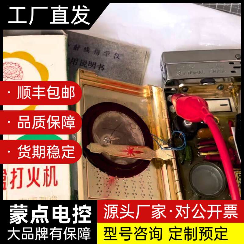 81型袖珍射线指示仪葵花牌6103型烟盒打火机,核辐射检测仪询价