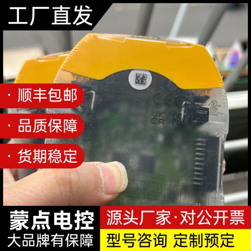 皮尔兹扩展m EF 8D14D0 772142库存余货15片询价