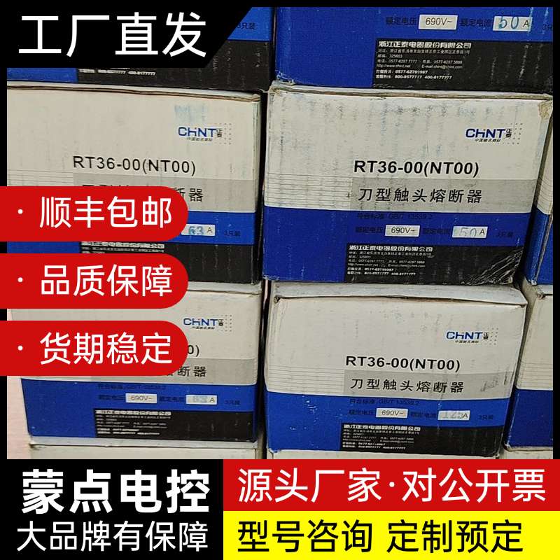 全新正泰陶瓷刀型触头熔断器询价