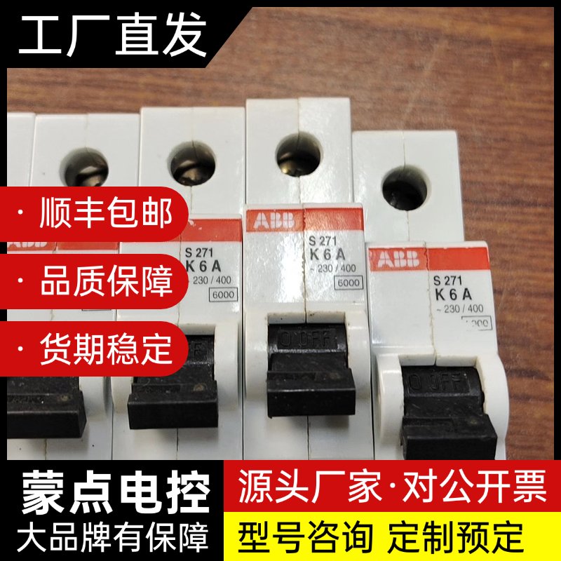 拆机APP空气开关 价格单价询价