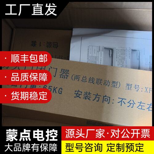 北大青鸟防火门闭门器 XF93-3PI（JBF-BM02C）询价
