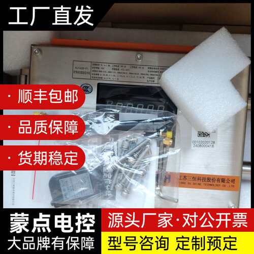 江苏三恒KJ162B-F1矿用本安型定位分站，全新未使用，带询价