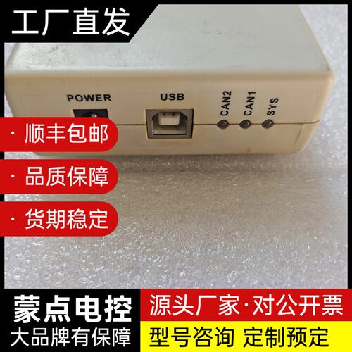 周立功CAN分析仪usbcan-ii usbcan2 ca询价