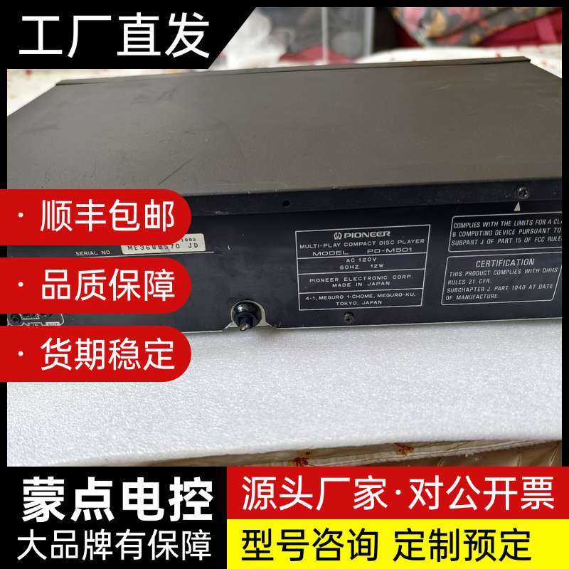 先锋6碟cd,PD-M501,收来的，倒置光头，发烧cd机，询价