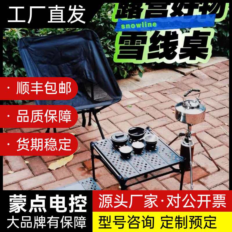 【国现正品】雪线Snowline 魔方露营桌Cube Fam询价图片