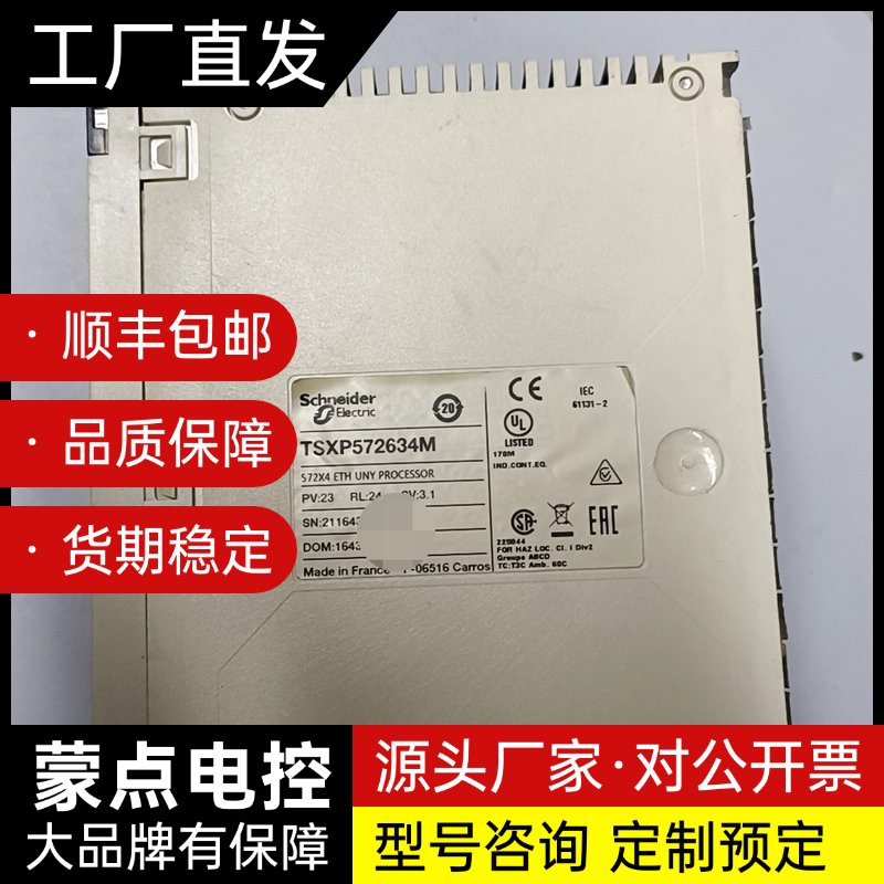 施耐德TSXP572634M网络处理器模块，法国原装进口，成询价