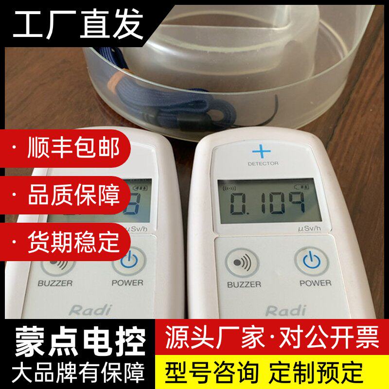 核辐射检测仪闪烁体半导体探测器117日本RADI HORIB询价