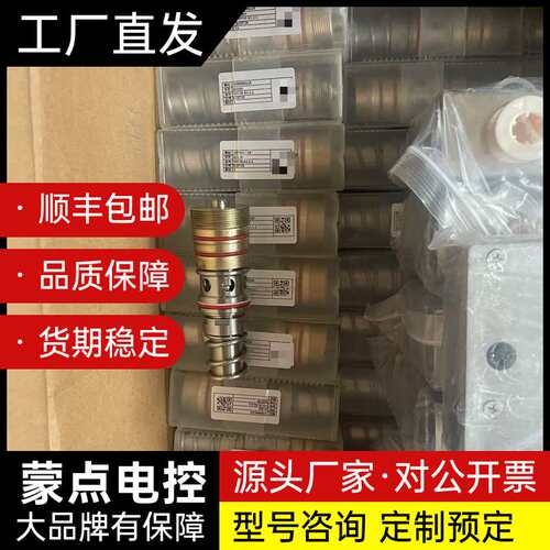 现货，便宜处理，天津华宁阀芯组件，型号FXH12.D.00，询价