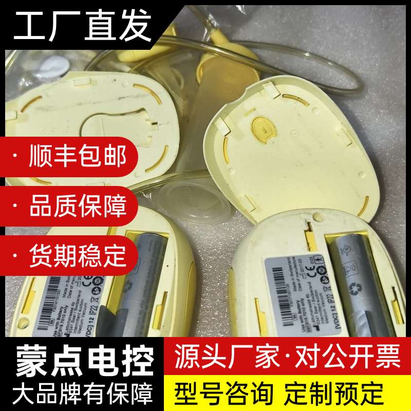 德乐飞韵电动吸奶器】主机2台,原装正品,成色如图,外观如询价