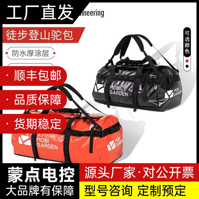 笛户外驼包坨包登山露营旅行装备驮包收纳包袋背包防水托运袋询价