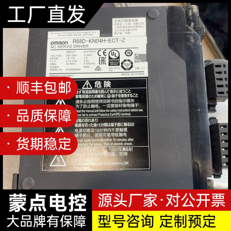 欧姆龙伺服驱动器 R88D-KN04H-ECT-Z询价