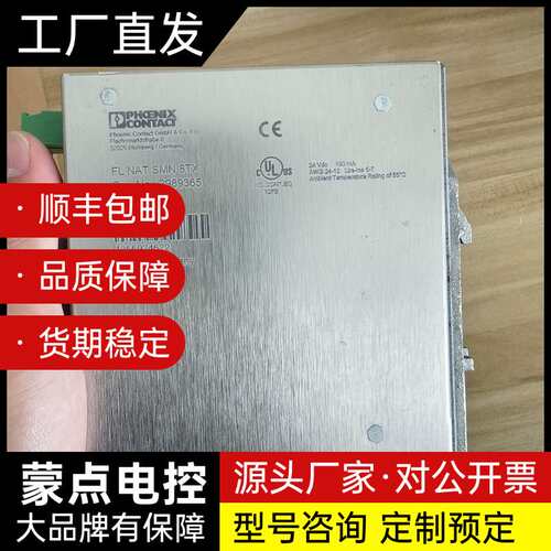菲尼克斯2989365 FL NAT SMN 8TX 全询价