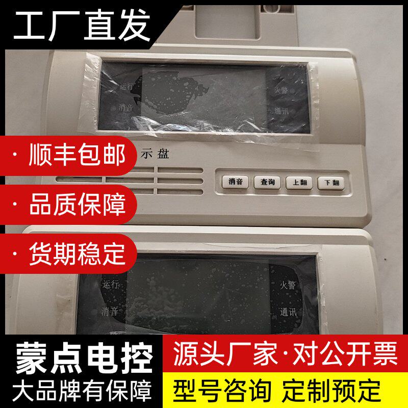 泰和安TX3404火灾显示盘，包装盒没有了，两线制层显，型号询价图片