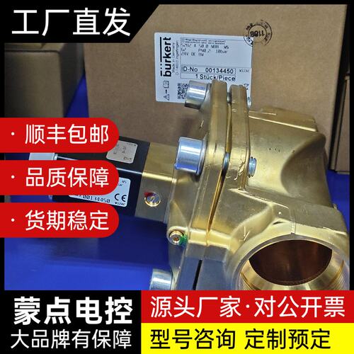 134450 burkert宝帝 5282型00134450询价