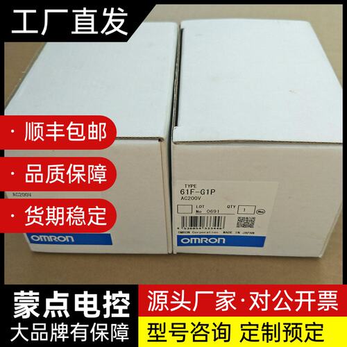 61F-G1P 欧姆龙传感器，全新原装正品，带原厂包装，假一询价