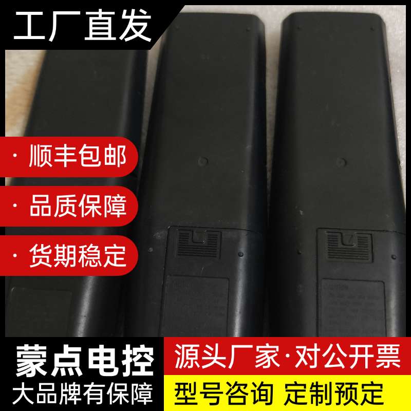 原装二手松下原装翻盖电视、录像机、LD、DVD四合一遥控器询价