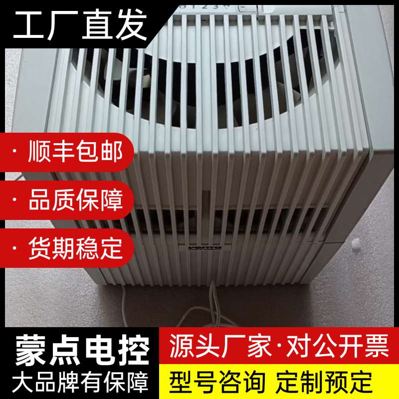 Venta文塔LW25 空气净化器加湿器 机器使用正常 图片询价