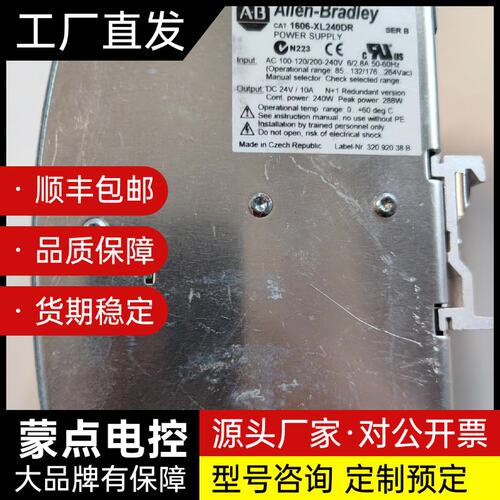 ALLEN-BRADLEY 1606-XL240DR电源，功询价