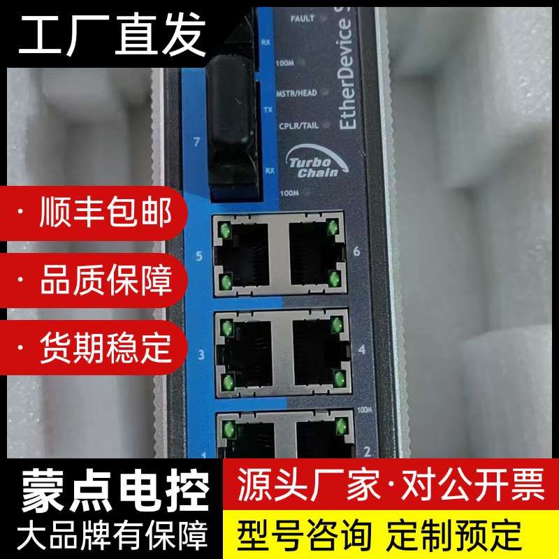 摩莎交换机SC-ST配件专拍询价