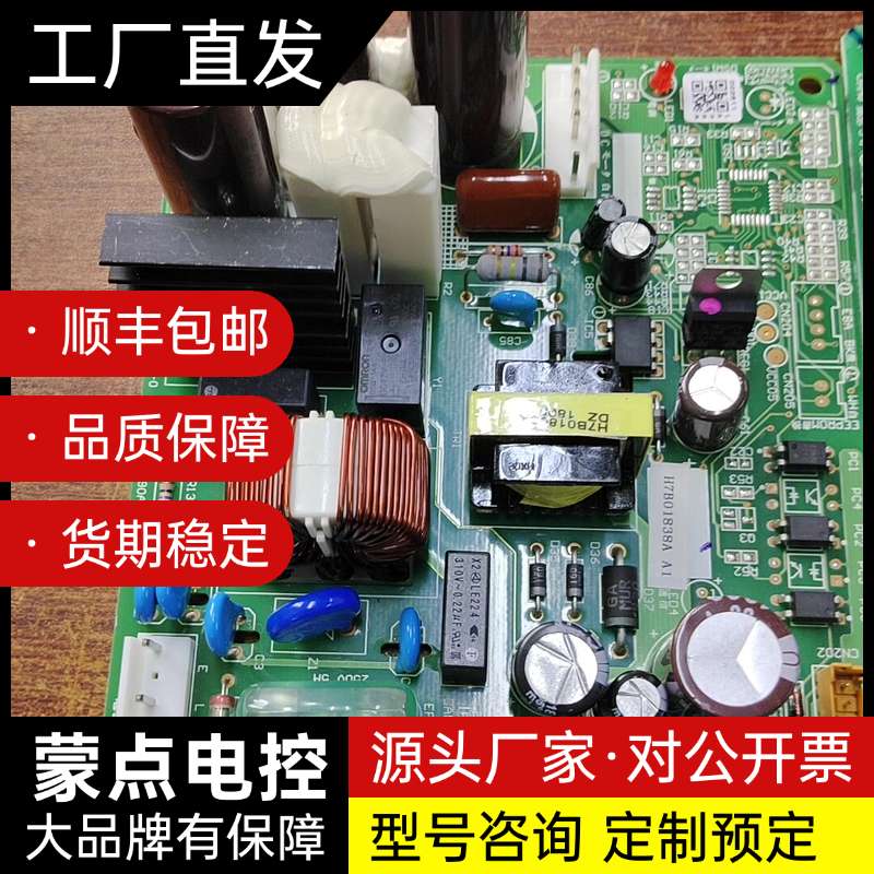拆机原装海信日立中央空调室内机电源板H7B01838A控制板询价