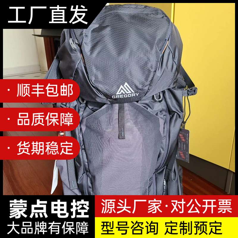 Gregory格里高利BALTORO穿岳b65b75询价图片