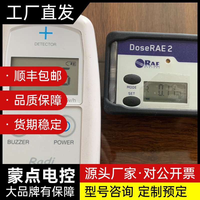 核辐射检测仪闪烁体半导体探测器117日本RADI HORIB询价