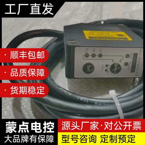 OPTEX奥普士CD33-L30N-422激光位移传感器，实询价