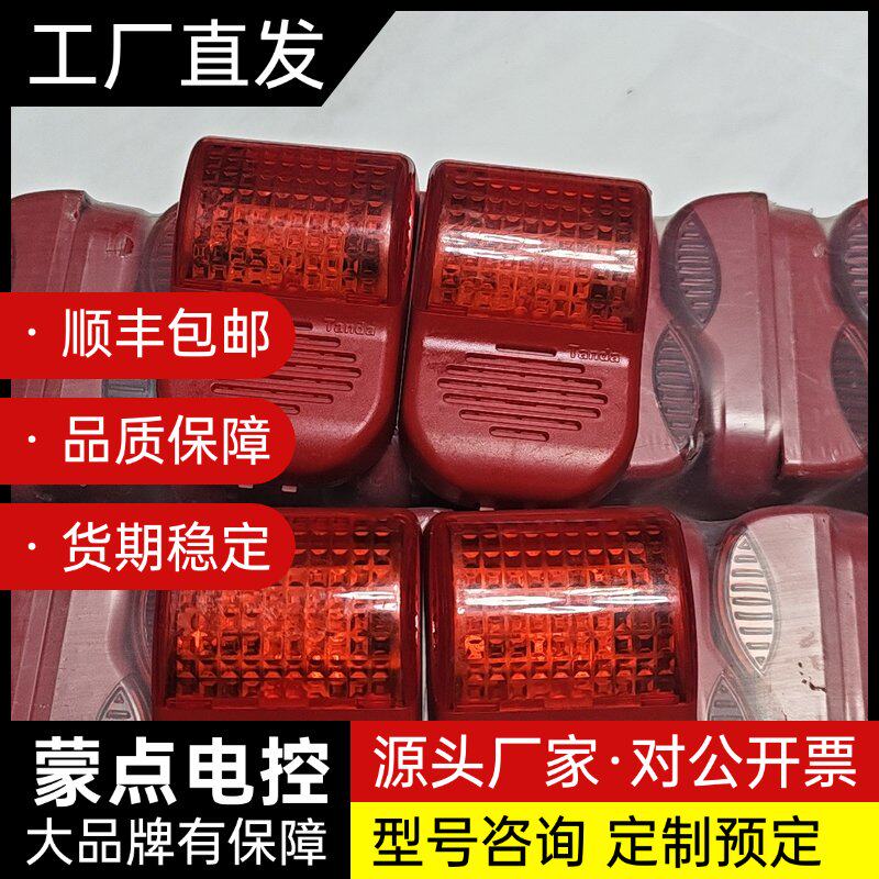 泰和安TX3307火灾声光报警器，工程剩余全新设备，红色外壳询价图片