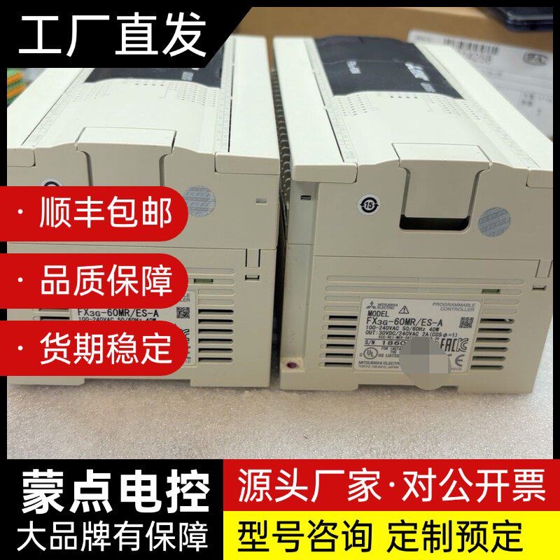 三菱PLC主机 FX3G-60MR/ES-A,日本原装正品,询价