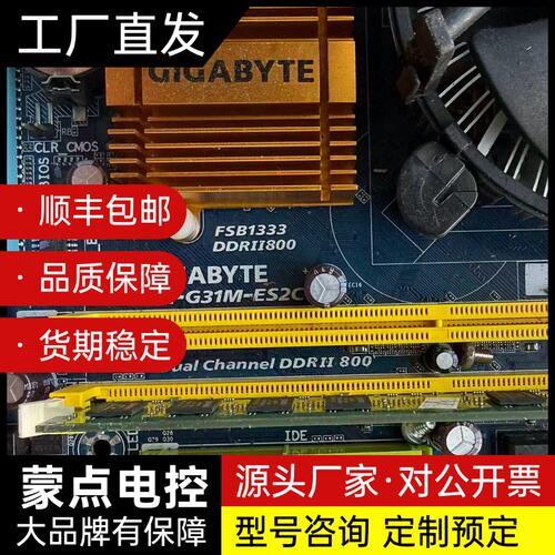 技嘉GA-G31M-ES2C主板，支持DDR2 800内存，询价