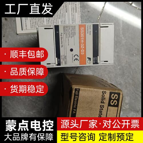 正品进口全新FUJI富士固态 SS301H-3Z-D3，产地询价