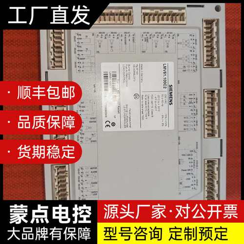 西门子LMV51.100C2，拆机，密码已验，功能正常，包好询价
