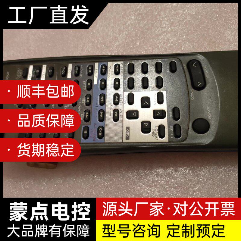 遥控器原装aiwa/爱华组合音响遥控器,RC一TZ3000M询价