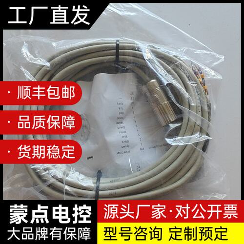 编码器通讯线 EXL10002419-10M 10米 32针询价